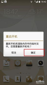 安卓手机系统清除,深度解析与操作指南