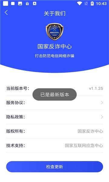 安卓系统反诈骗,守护您的移动安全防线