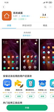 miui安卓系统更新,功能升级与性能优化一览