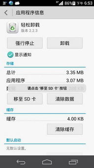 安卓app 移到系统,深度解析与操作指南