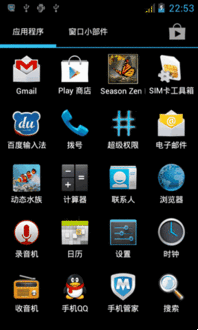 安卓系统强行root,风险与收益并存