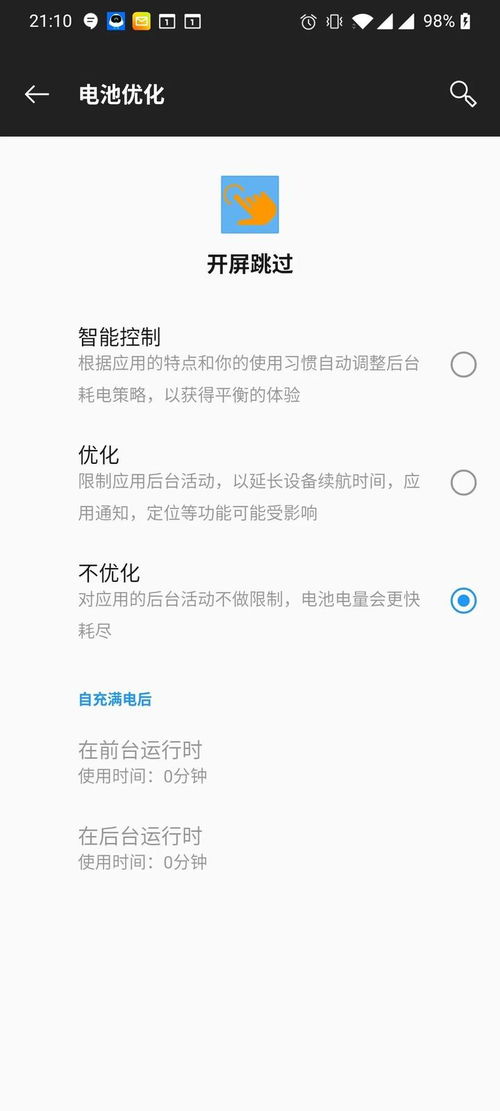 安卓系统跳电,安卓系统跳电现象解析与应对策略