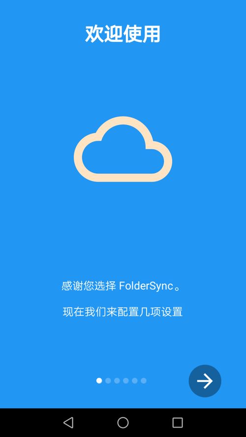 nas备份安卓系统,轻松实现安卓系统数据安全无忧