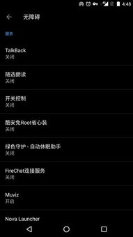 安卓系统读屏,读屏技术的创新与便捷体验