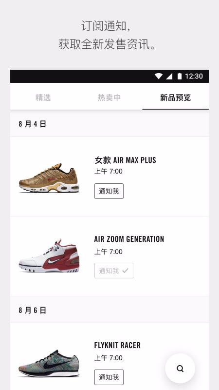 snkrs安卓系统出错,探寻解决之道