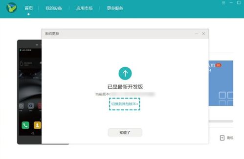 恢复华为安卓系统,轻松应对系统故障与优化