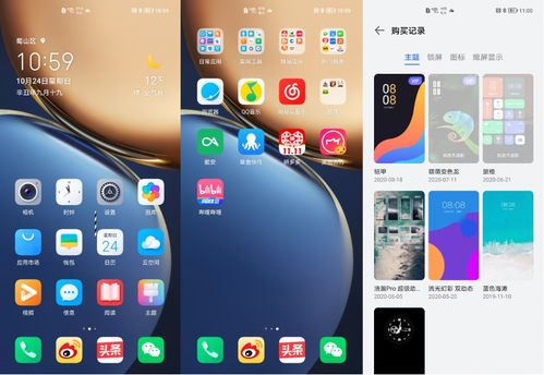 荣耀安卓11系统,探索智能新境界