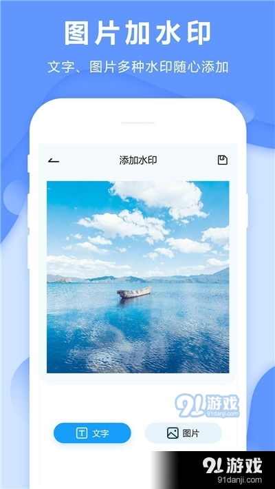 安卓系统照片水印,安卓系统照片水印轻松制作指南