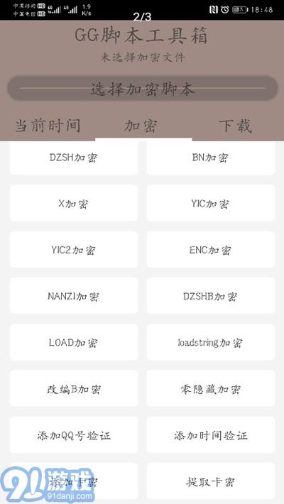 安卓系统脚本软件,解锁智能设备潜能的秘籍