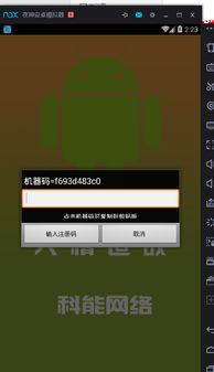 安卓系统 授权文件,Android授权文件解析与应用概述