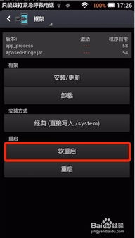 安卓系统激活失败,原因排查与解决方案详解
