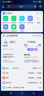 9.1版安卓系统,功能升级与用户体验革新
