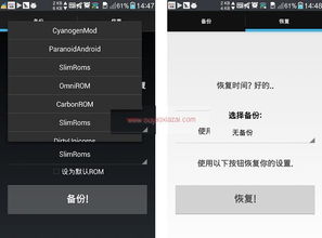 备份安卓系统rom,安卓系统备份与恢复全攻略