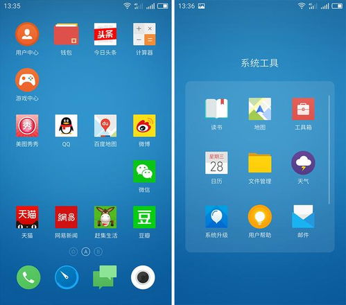 安卓系统 miui flyme,MIUI与Flyme系统差异与特色对比