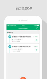 巴士报站安卓系统,便捷导航新体验
