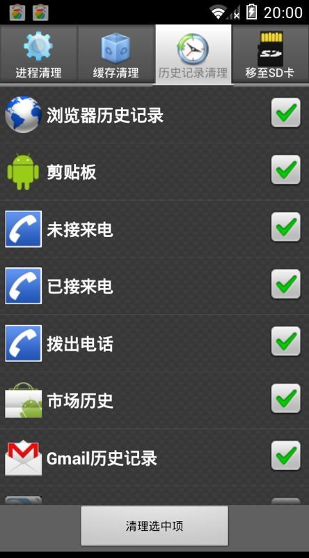 安卓清理虚拟系统,提升运行速度