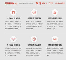 安卓系统赚钱没,轻松开启你的财富之门