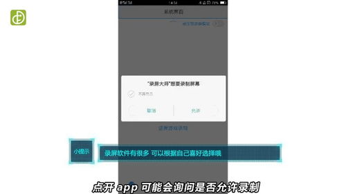 安卓系统自带录像,轻松捕捉精彩瞬间