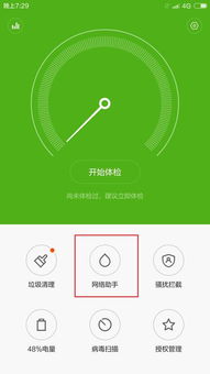 安卓系统如何校准,精准操作与优化技巧