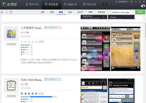 安卓系统英文软件,Exploring the Features and Benefits of An