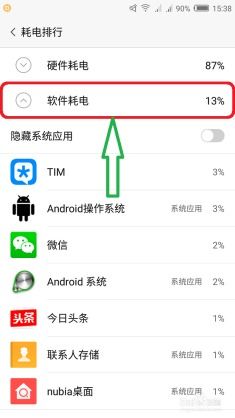 安卓系统设置省电,系统设置下的节能之道