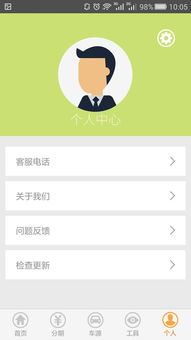 车贷安卓系统,便捷高效的车贷服务体验解析