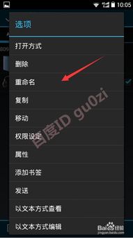 安卓系统关机命令,轻松实现高效关机操作
