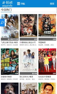 港剧apps安卓系统,尽在掌握