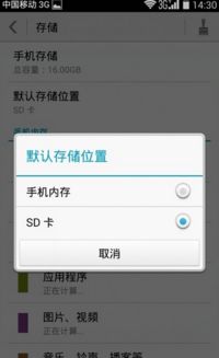 安卓系统 默认存储,探索安卓系统默认存储的奥秘