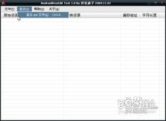 安卓系统 apk 编码,深入解析应用安装包的奥秘