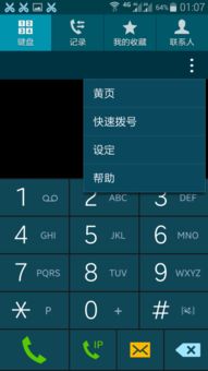 安卓系统自动接通,智能生活新体验