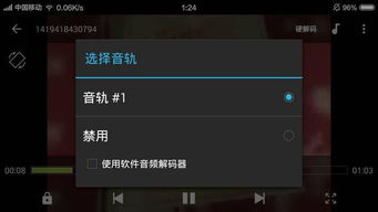 安卓系统视频 音轨,音画同步的艺术之旅