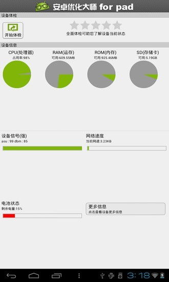 安卓系统2.3.3应用,经典应用回顾与传承