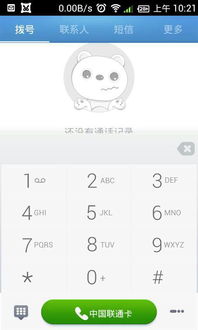 安卓系统log开关,Android系统日志开关功能解析与使用指南