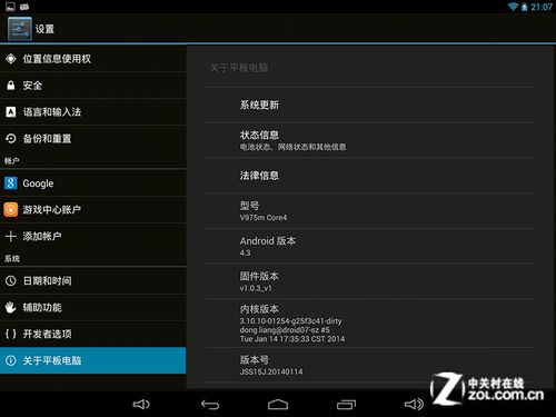 安卓4.3系统rom,功能升级与性能优化全揭秘