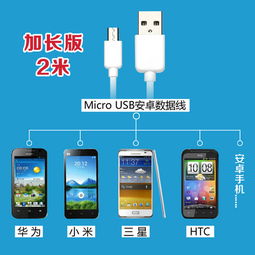 好拍档安卓系统,打造高效便捷的智能生活新体验