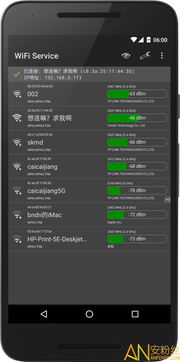 安卓系统service休眠,Android Service休眠状态下的高效管理策略解析