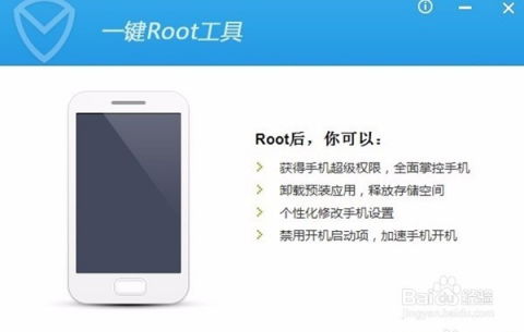 手机root安卓系统,手机Root安卓系统全解析