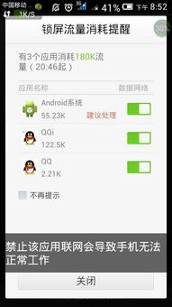 安卓系统关闭流量,节省移动数据无忧