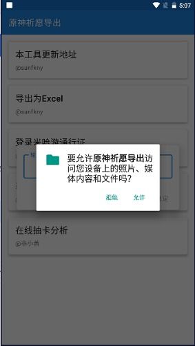 安卓系统祈愿分析,揭秘未来智能生活新趋势