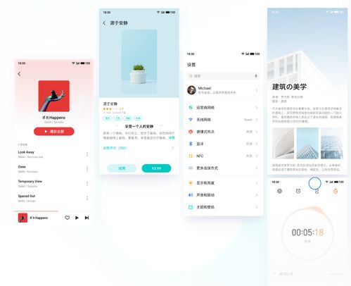 安卓系统ui类型,UI类型全面解析