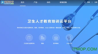 医学诊疗系统安卓,便捷高效的健康守护者