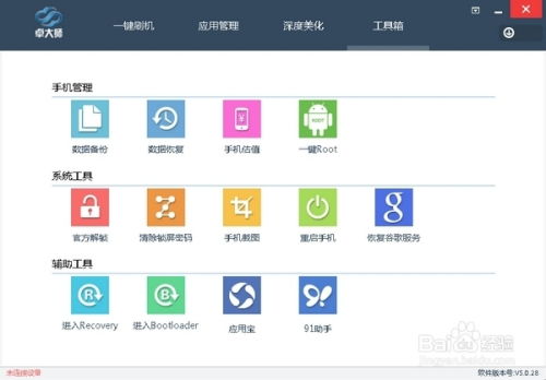 安卓系统找回密码,轻松解锁您的设备