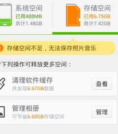 安卓降低系统占用,提升手机流畅度
