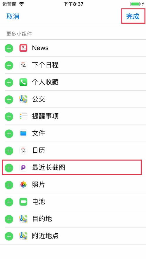 苹果安卓截图系统,功能对比与使用技巧