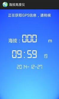 安卓系统海拔软件,探索无限高度