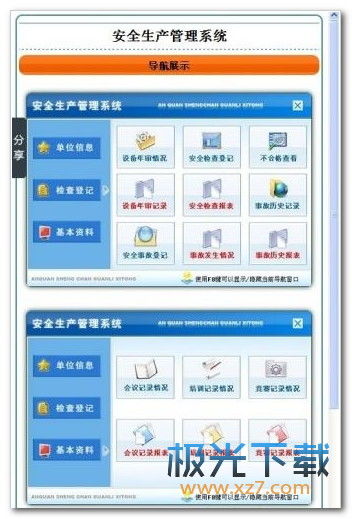 生产系统安卓软件,智能化生产流程的得力助手