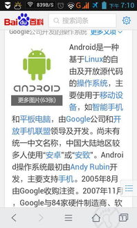 安卓代码定位系统,Android系统代码定位与解析概述