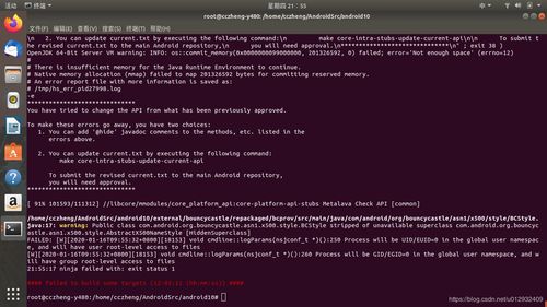 ubuntu 编译 安卓系统,Ubuntu编译安卓系统概述