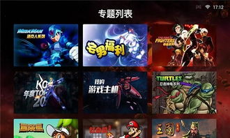 电玩城 安卓系统,畅享无限游戏乐趣的移动平台解析